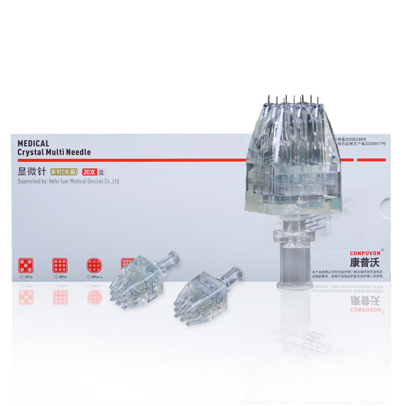 康普沃(conpuvon)手打水晶9针头脸部眼周水光颈纹熊猫针嗨体独立包装