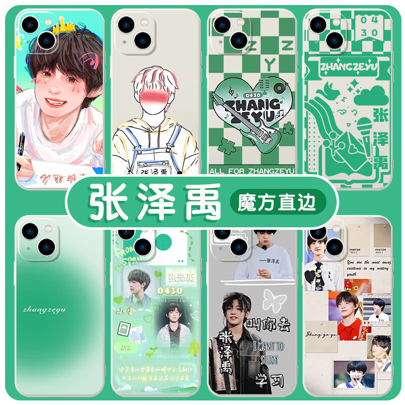 arvin张泽禹手机壳苹果13华为mate40明星iphone12proamxoppo小米11