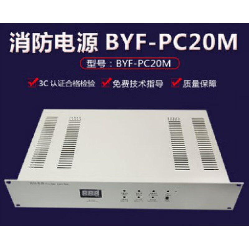 北大青鸟消防主机电源联动电源盘yjg5201a原杰byf-pc20m 消防电源byf