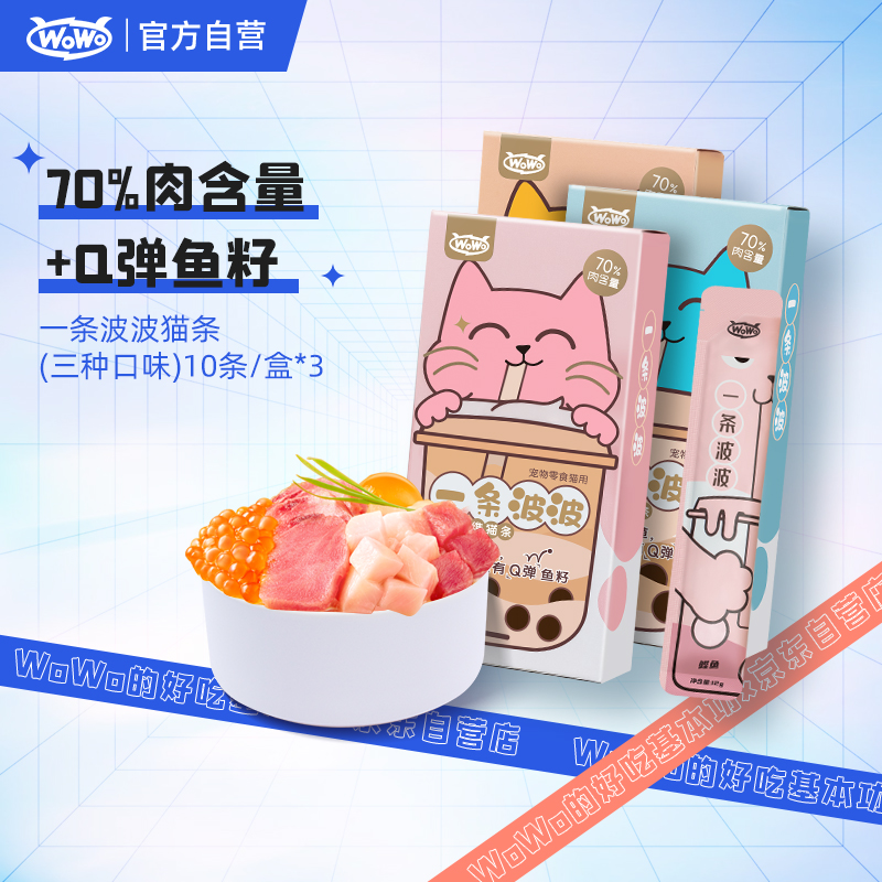 证实一下喔喔（WOWO）猫条猫零食优缺点分析？使用吐槽曝光