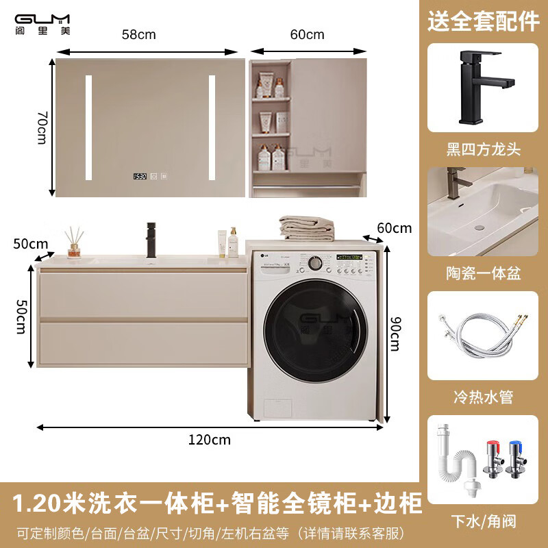 箭牌官方舰旗洗衣机一体柜卫生间陶瓷一体盆洗漱台洗脸盆柜组合洗衣浴 1cm 智能镜柜(带储物功能) 120厘米陶瓷一体盆