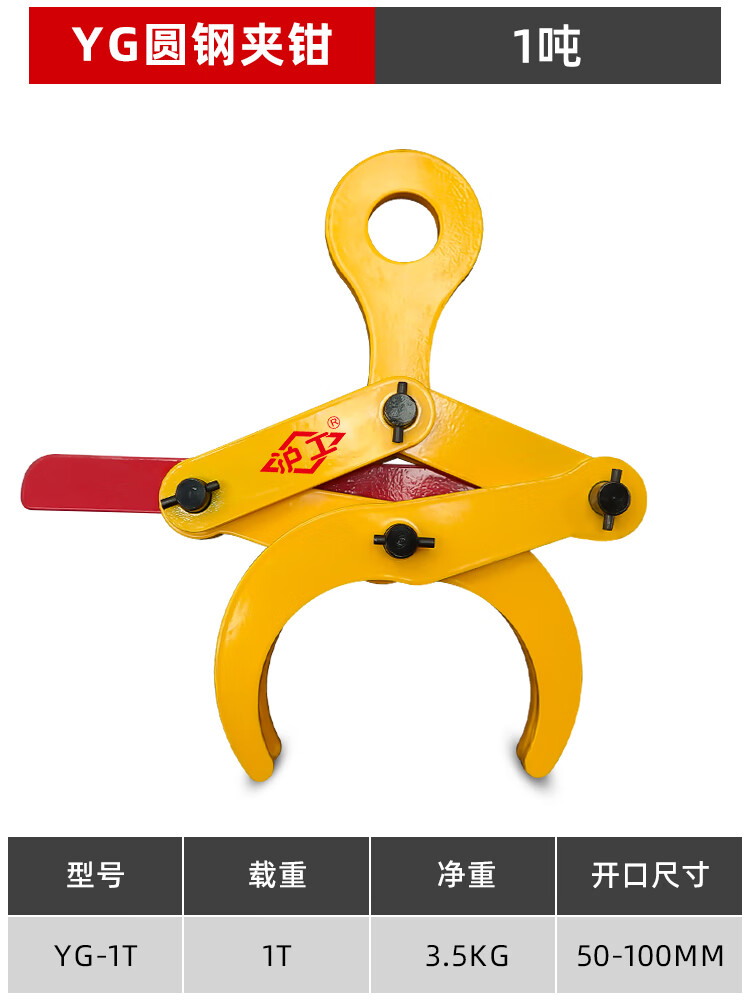圆钢钢管夹钳起重钳圆管起重吊钳1吨2吨吊具钻杆圆钢夹具吊钳 1吨yg