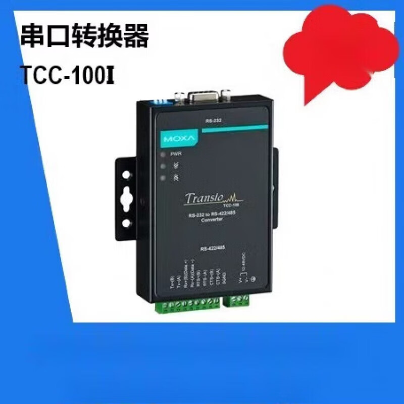 T232转422485转换器现货 TCC-100I