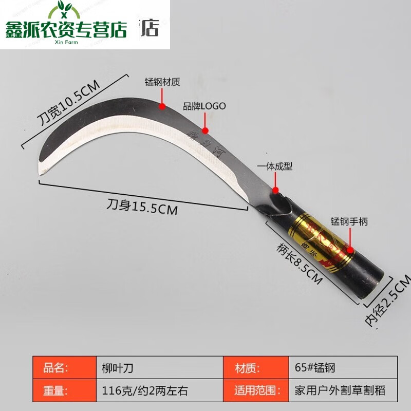 溥畔德国进口品质捞刀河蕉刀柳叶刀剑麻刀韭菜割草刀农用长柄小镰刀砍