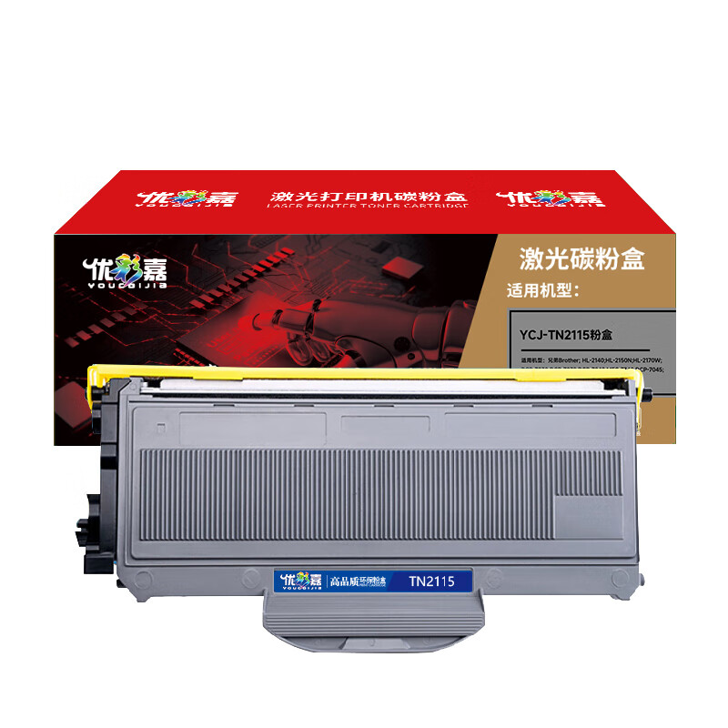 优彩嘉 ycj-tn2115粉盒 适用兄弟hl-2140 2150n硒鼓dcp-7030 7340