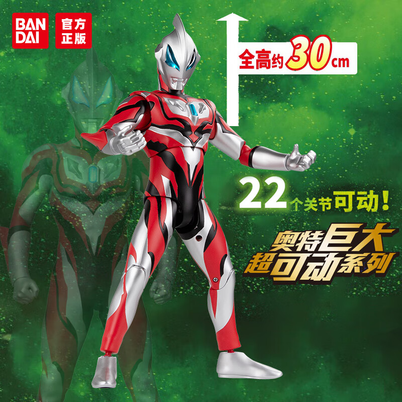 万代奥特曼儿童玩具男孩生日新年礼物巨大超可动捷德奥特曼12004