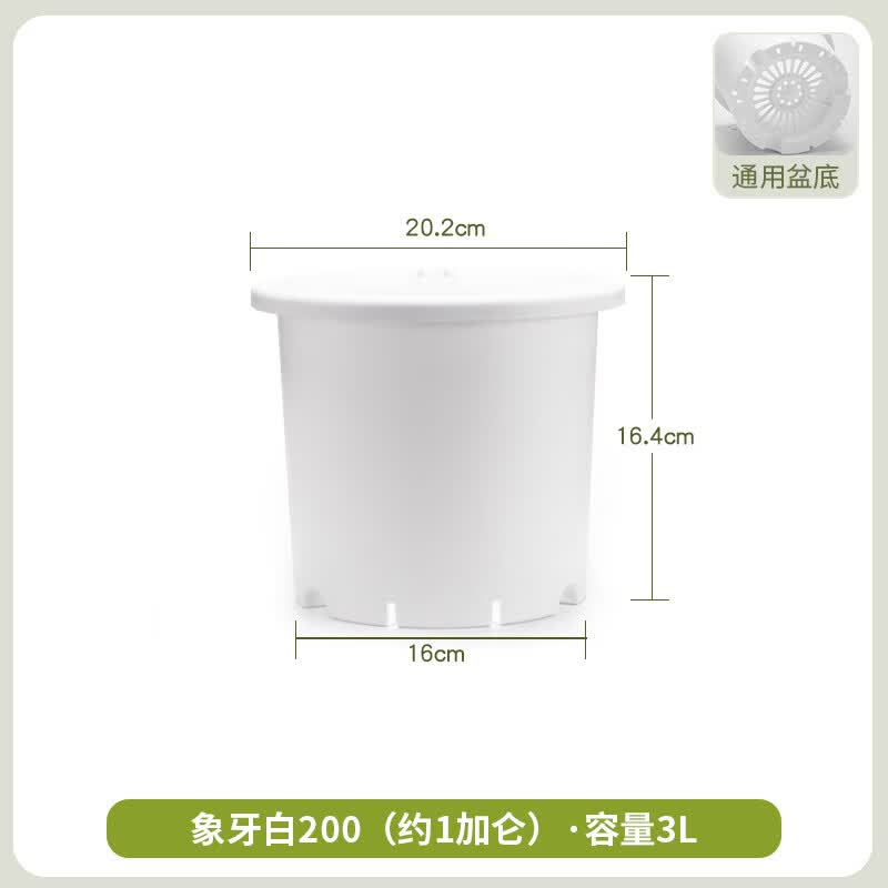 史丹利花盆家用塑料轻奢高级感特大号加厚阳台营养土室内发财树多肉盆栽 园艺花盆象牙白【口径200mm】 1只装（单花盆）