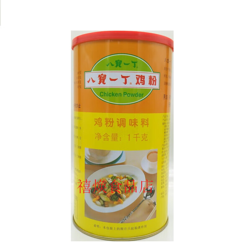 七宝一丁 鸡粉1kg 罐装 砂锅粥配料鸡精调味料鲜浓型调料 老妈都在用