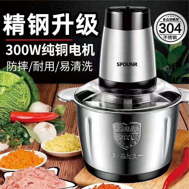 SPOUNR正品苏泊绞肉机家用5L大容量和面机多功能电动料理器多功能打肉饺子机辣椒蒜绞馅不锈钢厨房搅拌机 3L 两档共一套刀可和面纯铜电机