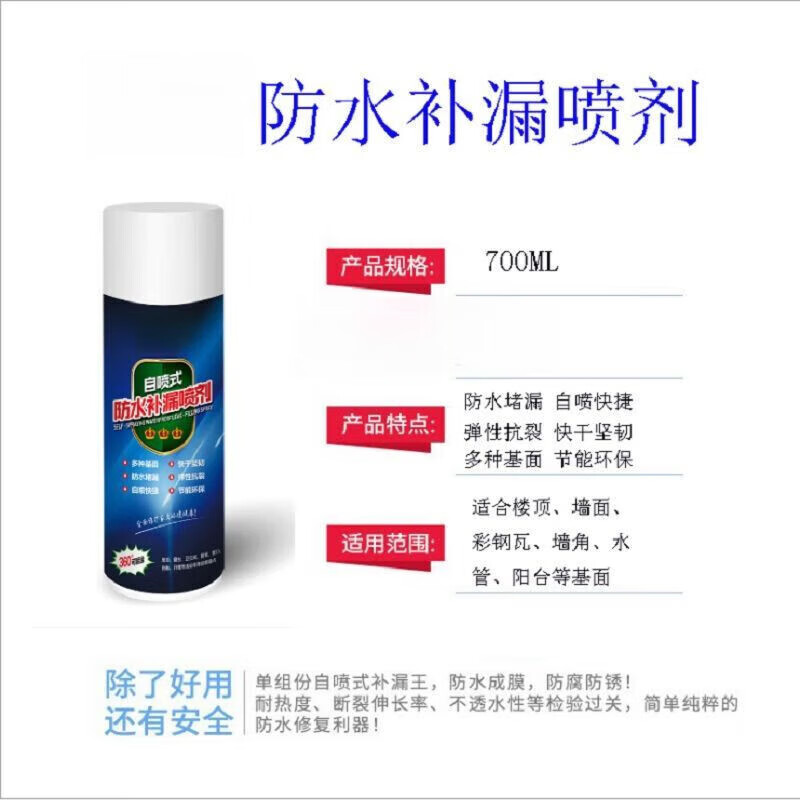 谛欧诺 DIONO房屋顶防水补漏喷剂自喷涂料胶楼顶裂缝防漏水卫生间外墙堵漏王 店长+工具黑色2瓶装