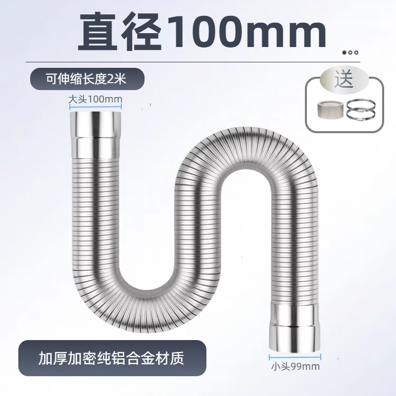 加厚純鋁合金排煙伸縮硬管衛(wèi)生間燃?xì)鉄崴髟“該Q氣扇耐高溫防火 100mm*2米