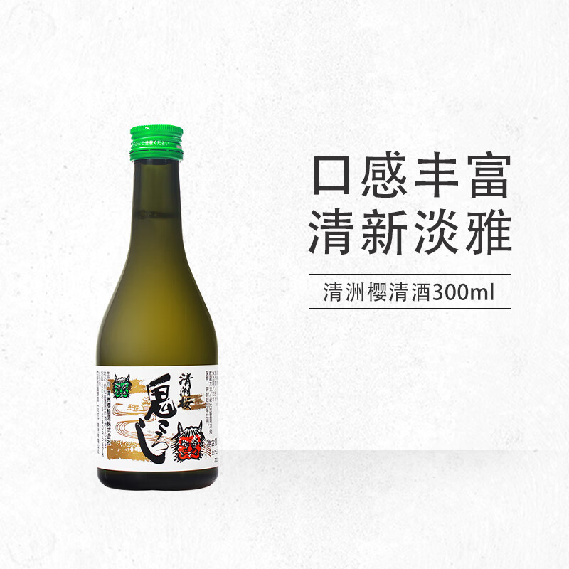 清洲樱鬼酒发酵酒洋酒 本酿造鬼运清酒15%vol淡丽辛口 日本原装进口清酒 清州樱鬼运 300ml