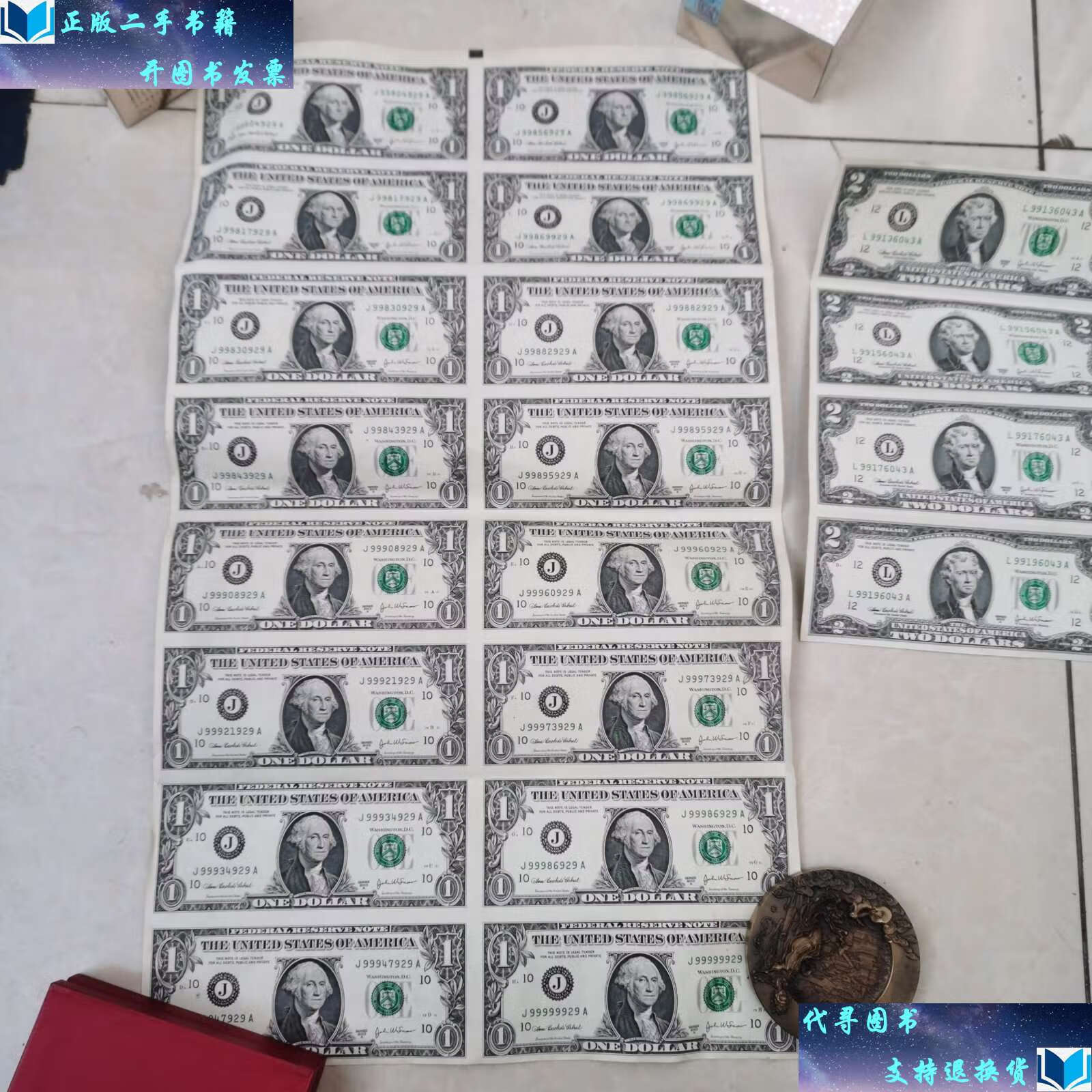 【二手9成新】美元连体钞 (一美元16张连体 2美元4张)2003年发行 请
