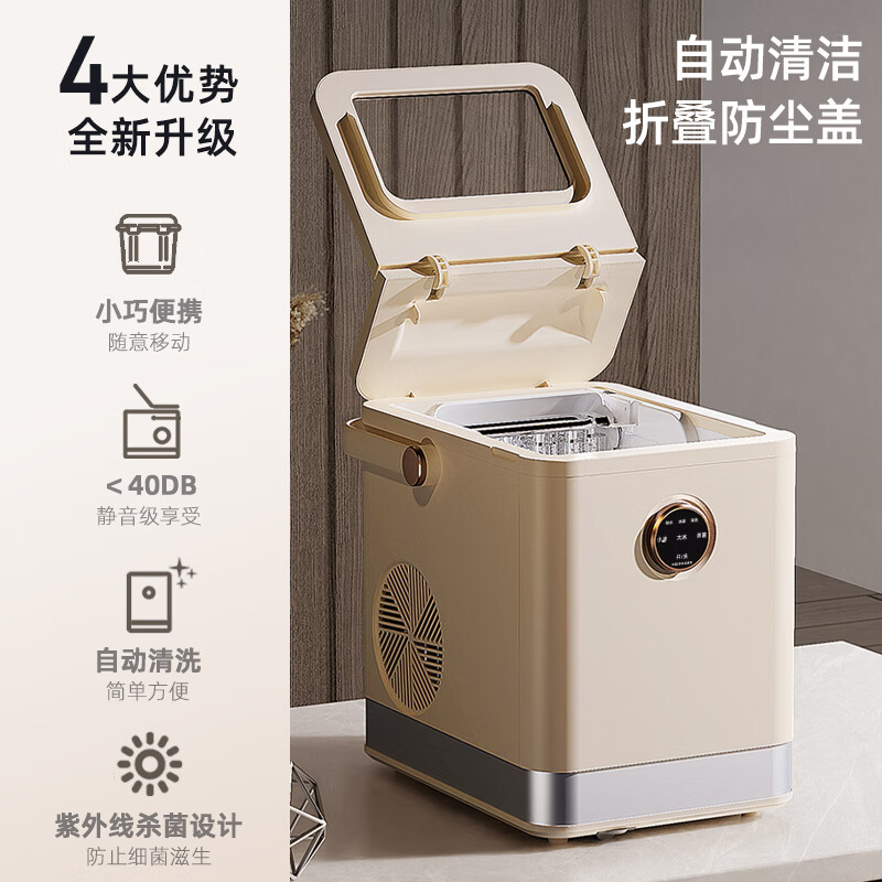 凯诗捷制冰机家用小型户外精致露营宿舍学生迷你寝室全自动圆冰块制作机商用奶茶店冰块机 Q1流光白