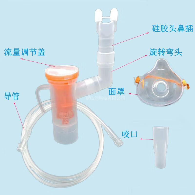 玥羲鼻插管雾化儿童婴儿软硅胶鼻子雾杯配件超声波雾化头洗鼻器软管 一套儿童型