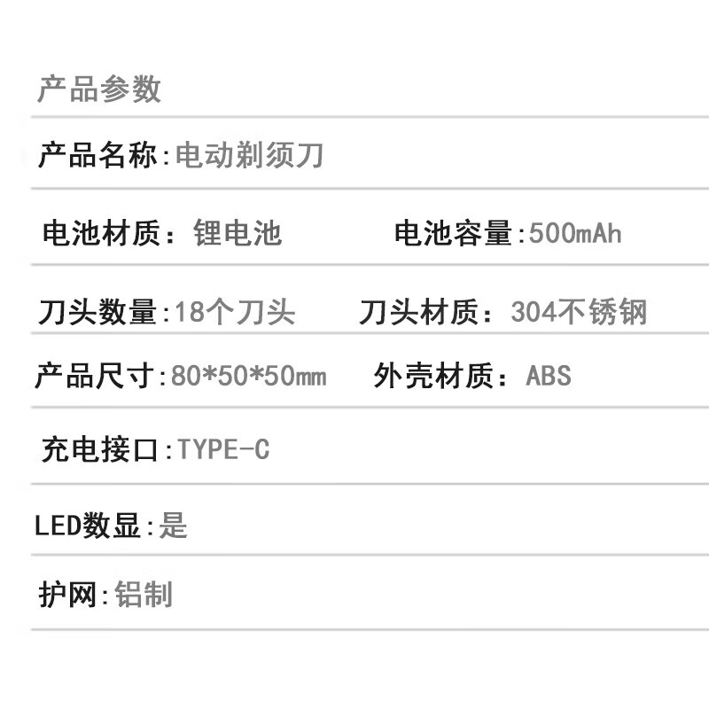REWILD智能LED显示进口刀头电动剃须刀男士刮胡刀充电便携小巧type-c充电剃须刀 牛油果普通装