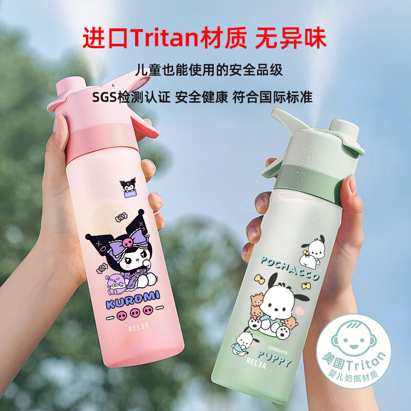 初和（CRUHRE）高颜值夏季喷雾水杯儿童学生可爱帕恰狗库洛米美乐蒂大容量随手杯 650ml渐变粉色库洛米蝴蝶结