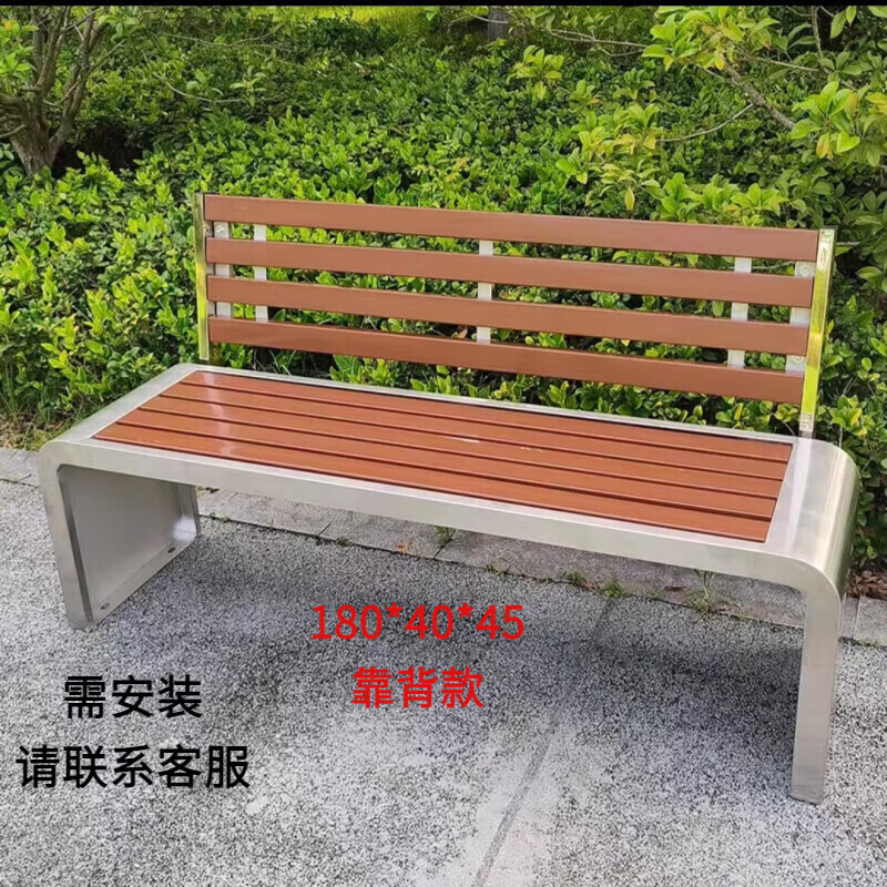 尚賀公園椅戶外長(zhǎng)椅不銹鋼鐵藝防腐塑木休息長(zhǎng)條凳小區(qū)室外廣場(chǎng)靠背椅 180x40x45U型不銹鋼+靠背款