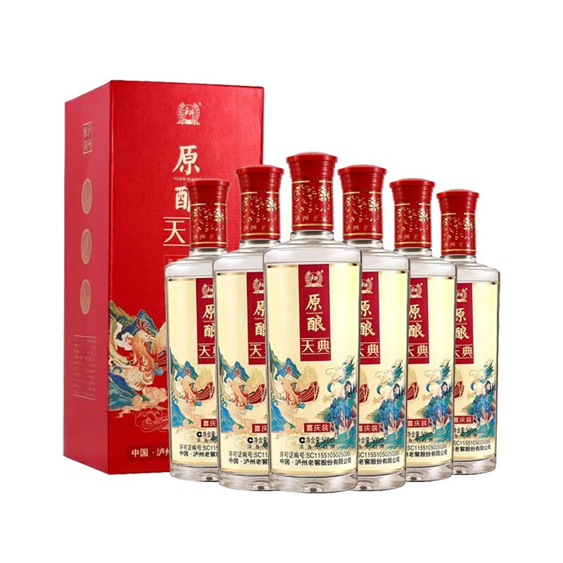 泸州老窖白酒 52度 500ml 6瓶 原酿天典喜庆装 婚宴用酒浓香型整箱装