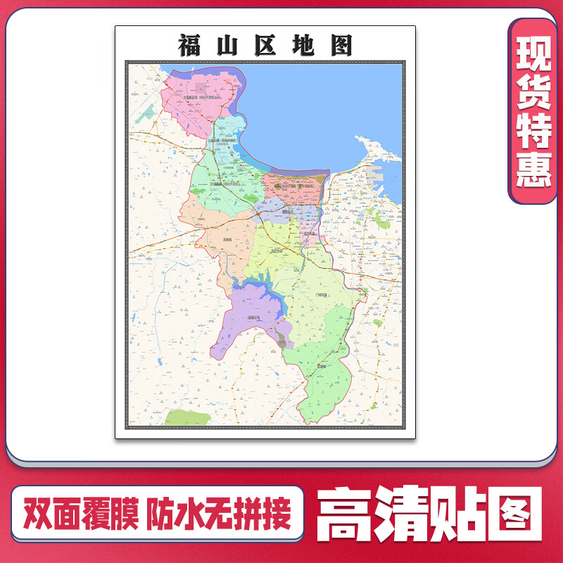 福山区地图1.1m交通行政区域颜色划分高清贴图山东省烟台市新款