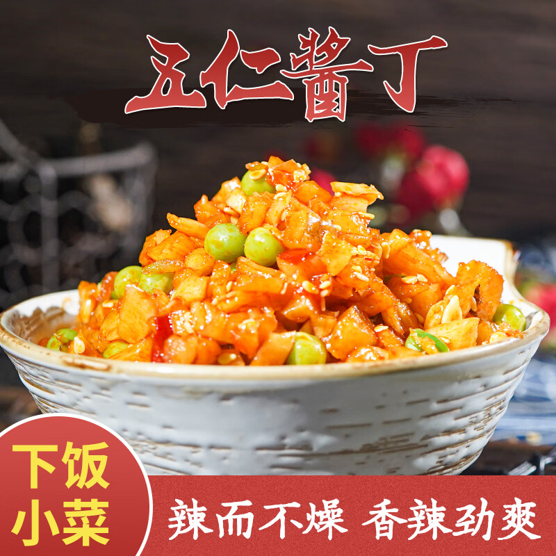 朗小贝五仁酱丁500g小包装酱菜早餐爽口开胃下饭小菜萝卜干农家自制