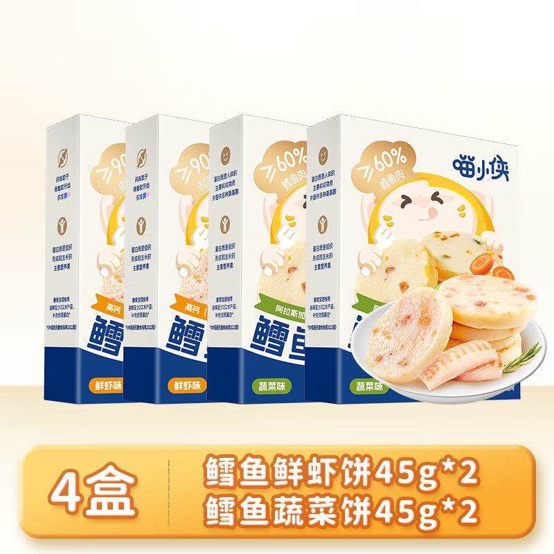 喵小侠鳕鱼饼蔬菜饼海苔鲜虾片儿童零食虾条虾饼非油炸非膨化健康零食 鳕鱼饼*2盒+蔬菜饼*2盒