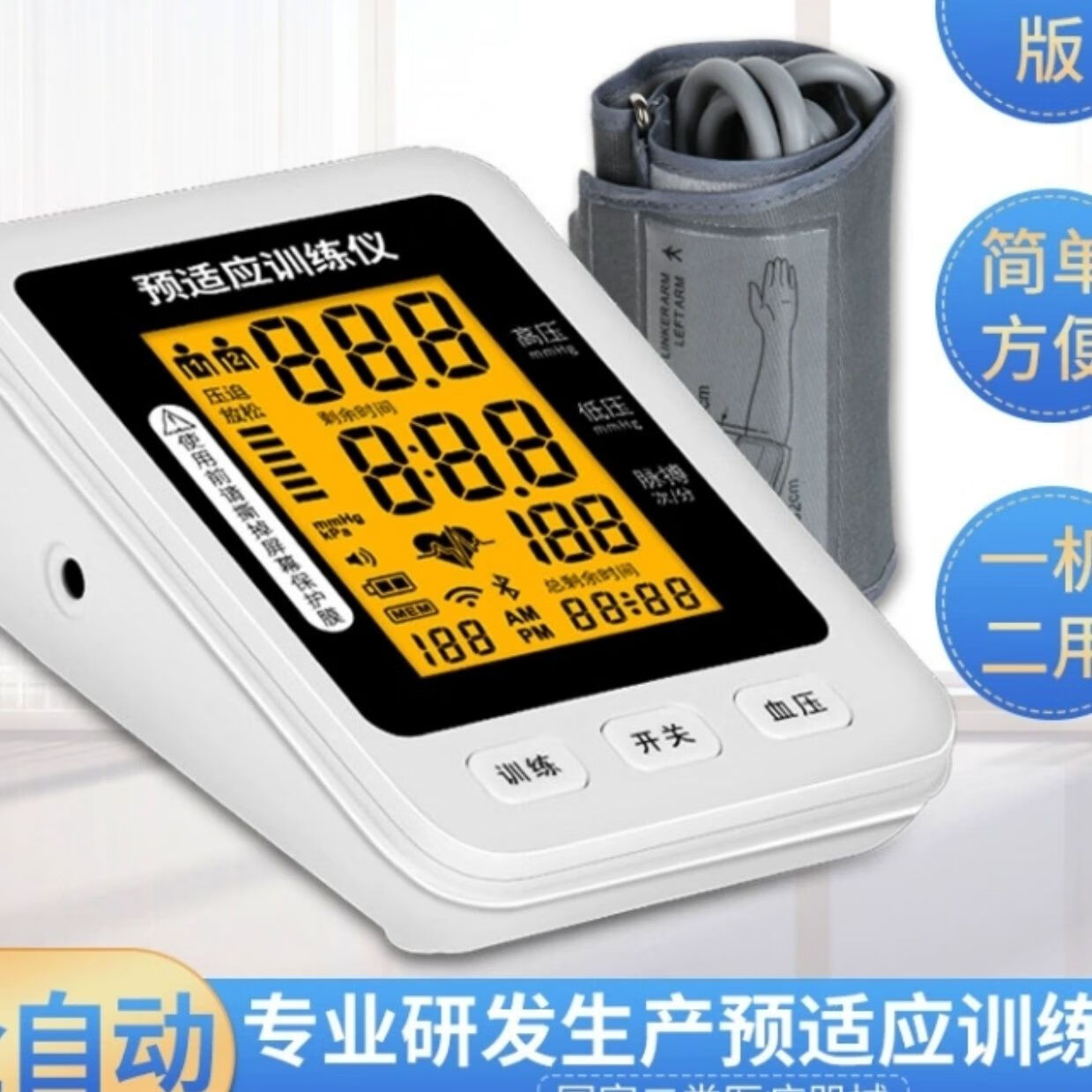 远端缺血预适应训练仪双臂大腿带安康诺盾预适应训练仪宣医通标准