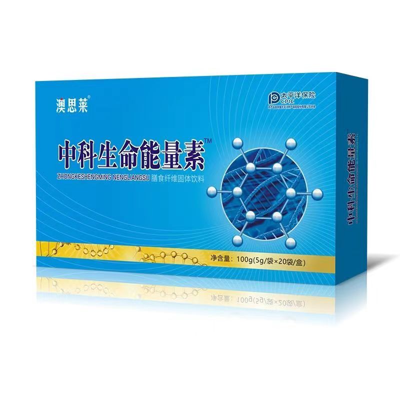 食芳溢澳思莱中科生命能量素5g*20袋小分子精华人参肽营养冲饮 澳思莱