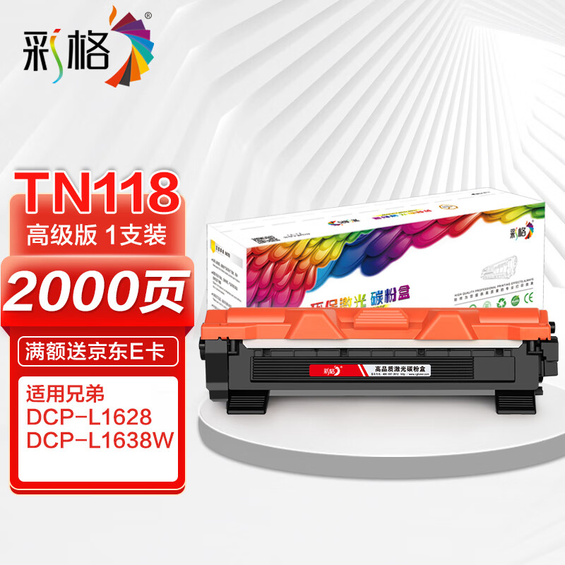 ʸTN118߼ۺ׼ӷ ֵDCP-L1628/L1638W/L1848Wӡ HL-L1228/L1238W/L1808Wīۺ̼ۺʵ25.8Ԫ