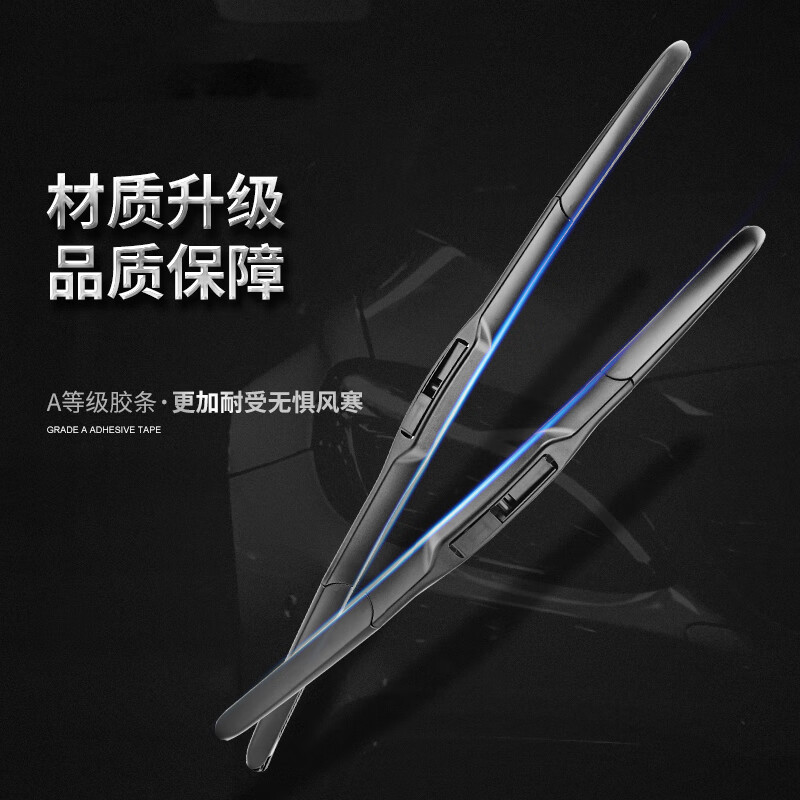 朔川雷克萨斯ES雨刮器原厂原装ES200/240/250/300h/330/350静音雨刷片 雷克萨斯ES【05-11款】前雨刮一对