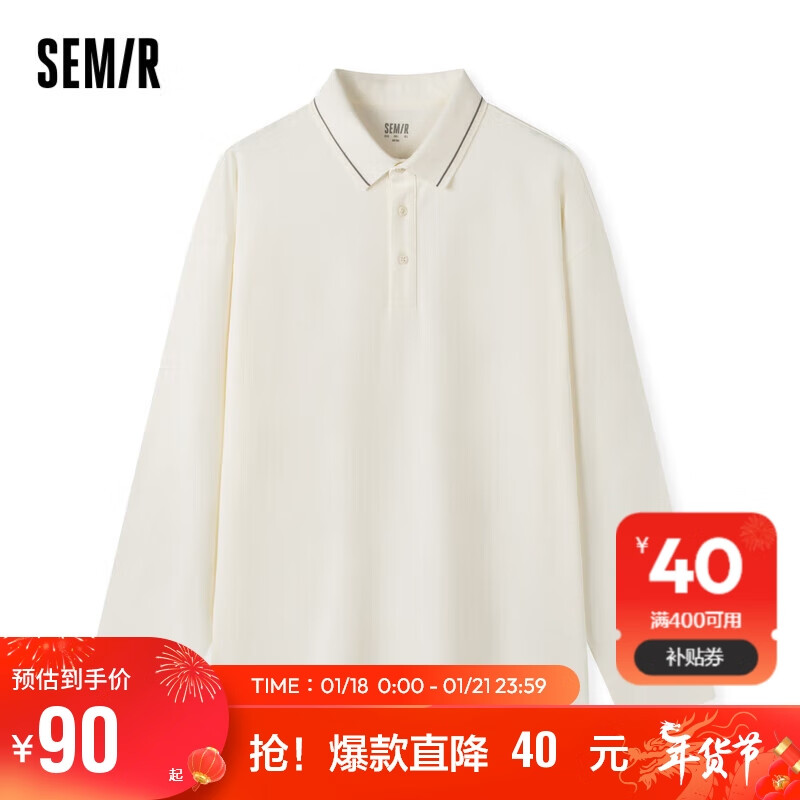 森马（Semir）长袖男2023秋季时尚纯棉休闲男装上衣潮流通勤POLO衫109523101101