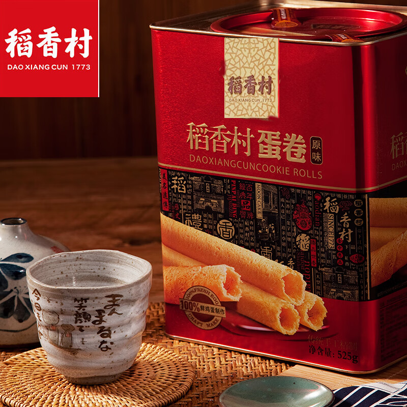 北京稻香村家鄉(xiāng)雞蛋卷525g鐵罐手工制作傳統(tǒng)糕點香酥美味茶點零食