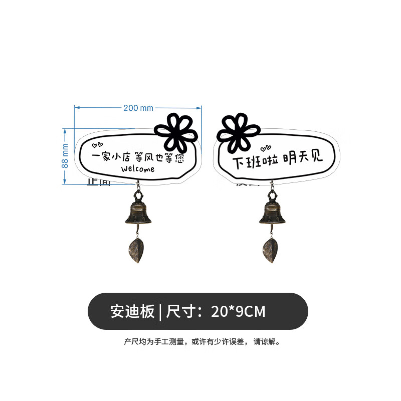 澳颜莱正在营业推门请进 网红店打样下班啦明天见提示牌营业一家小店