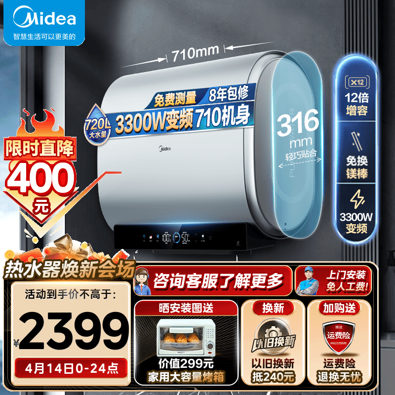 美的（Midea）电热水器玲珑超薄双胆扁桶3300W变频 镁棒免换12倍增容  UD系列 60L 3300W 出水断电UDPLUS 免换镁棒