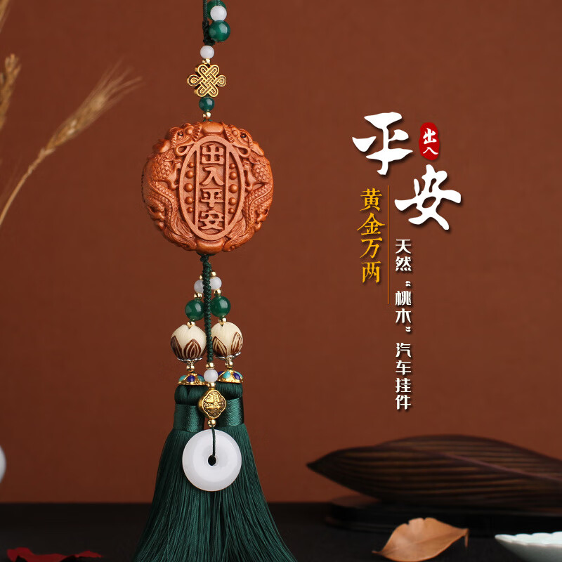 挂件出入平安车载车饰工艺品后视镜流苏车挂件 经典出入平安(墨绿)