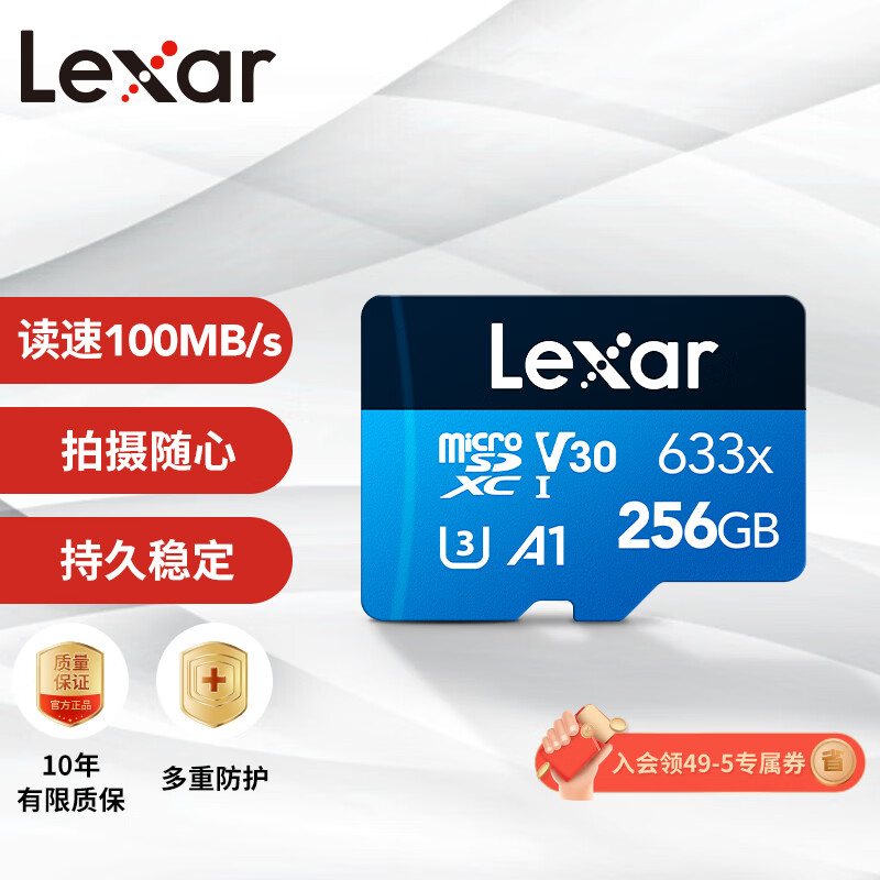 雷克沙（Lexar）256GB TF（MicroSD）存储卡 C10 U3 V30 A1 高速内存卡 读速100MB/s 持久稳定（633x）	