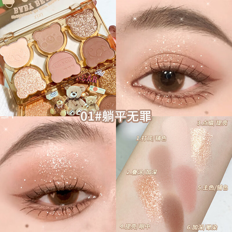 露卿沐妻离子散眼影盘2024新款日记花小一知盘多用打工熊六色彩妆女士