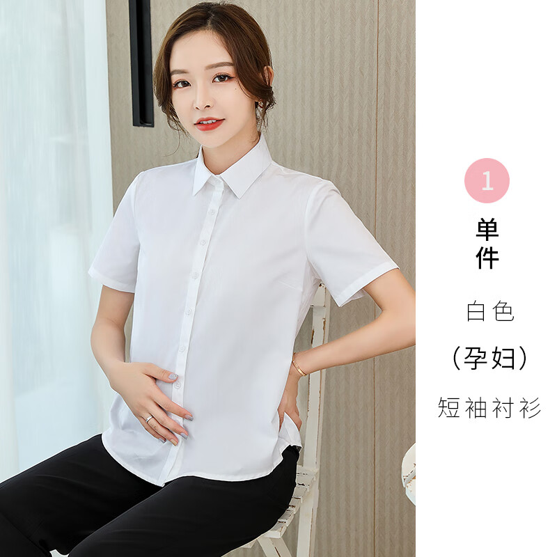 独孤伽罗加肥加大职业衬衫女宽松200斤工作面试孕妇衬衫白色高棉长袖