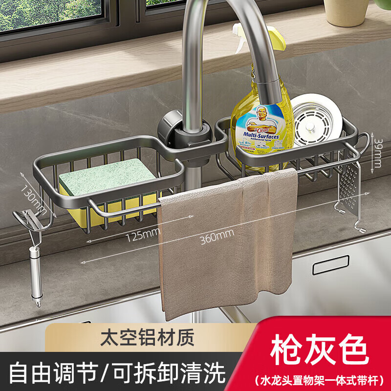 加度廚房水龍頭置物架洗碗洗菜池水槽架瀝水籃海綿刷百潔布抹布收納架