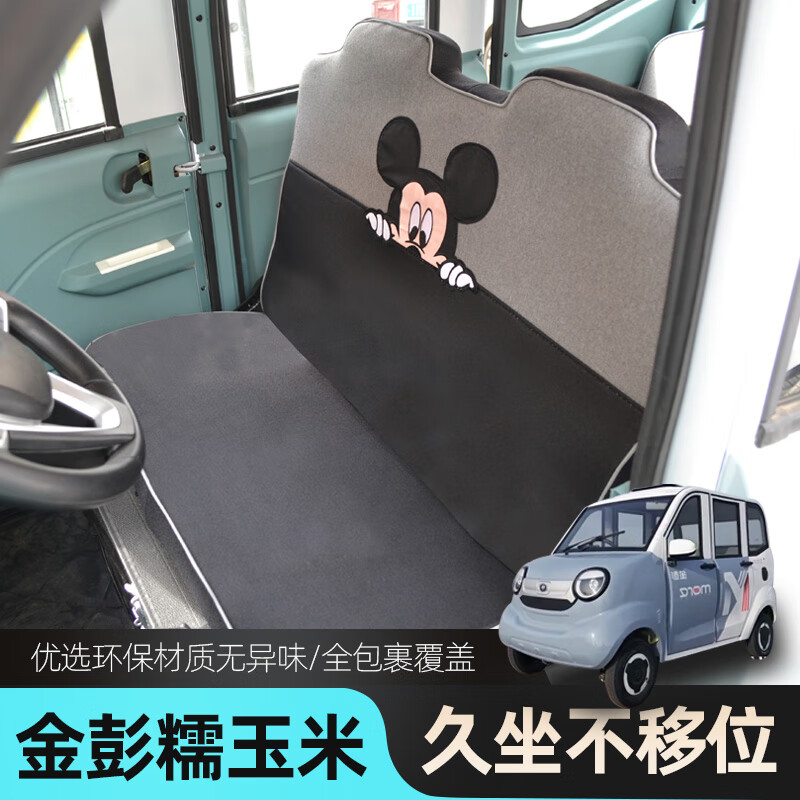 君立金彭糯玉米4门新能源电动四轮车座套全包四季通用坐垫亚麻皮 座套链接无脚垫