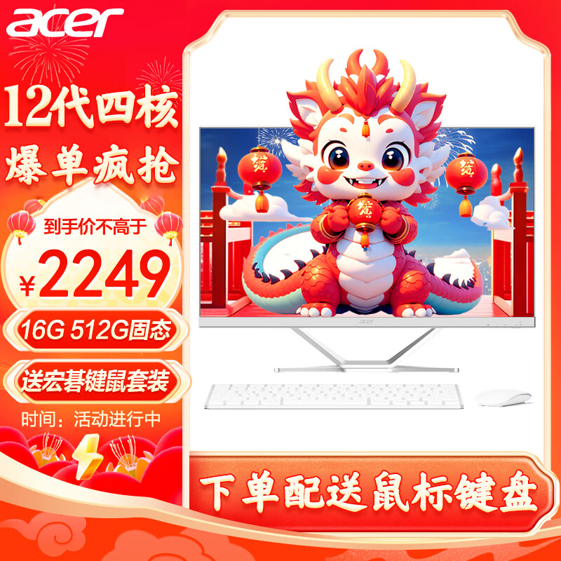 宏碁（acer） 27英寸一体机电脑i3-N305八核强芯/n100台式办公家用游戏 12代四核N100 16G 512G固态