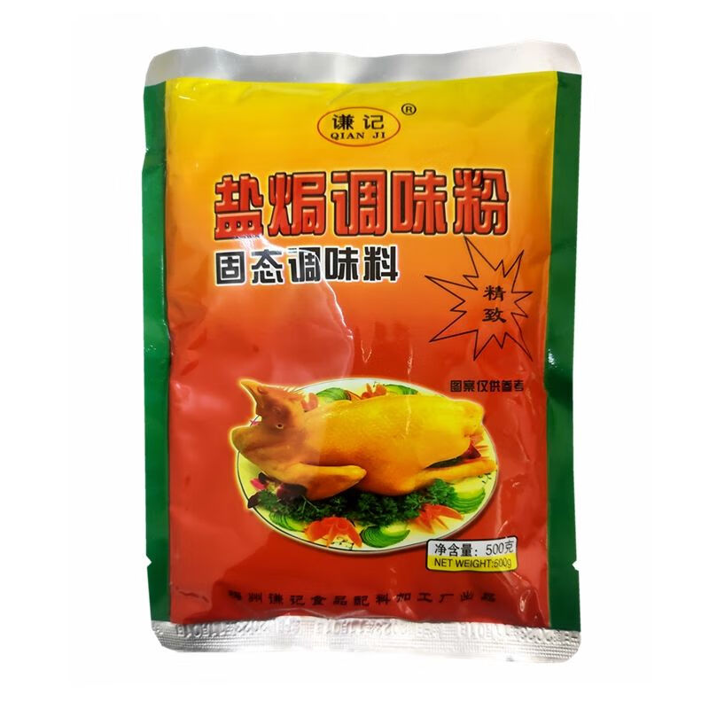 食芳溢梅州客家谦记盐焗鸡粉配料透骨香型盐局鸡粉调味粉500g 谦记盐