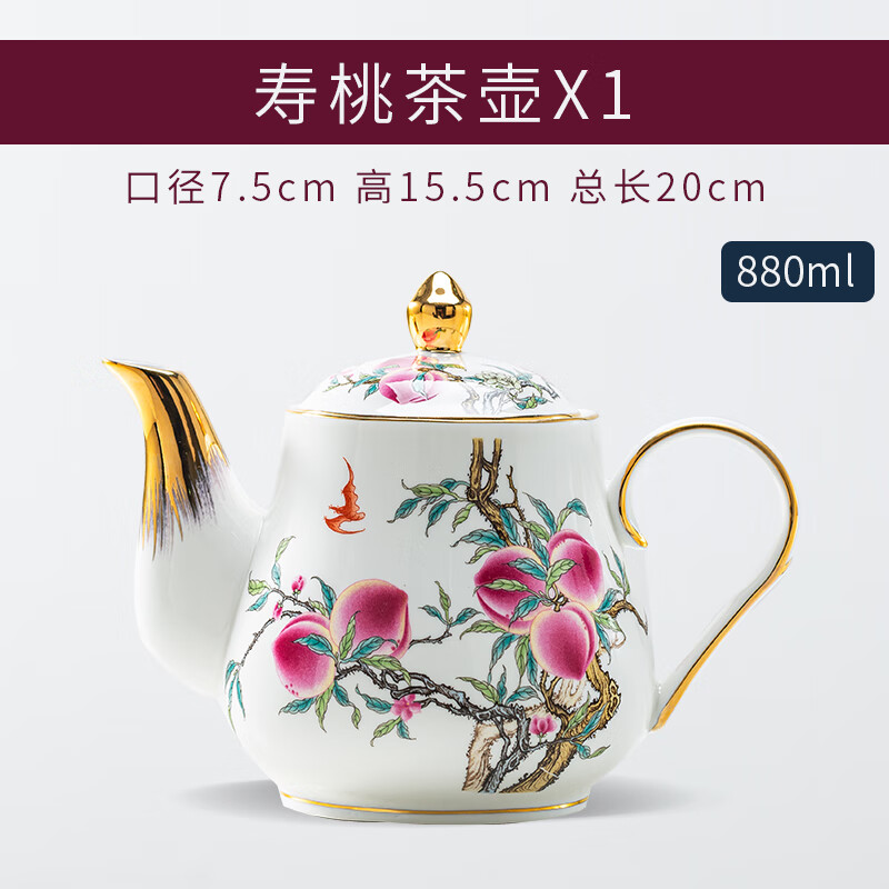 墨驰景德镇粉彩金底万花带手柄泡茶壶托盘描金珐琅彩陶瓷壶承茶具 寿桃【大号茶水壶】