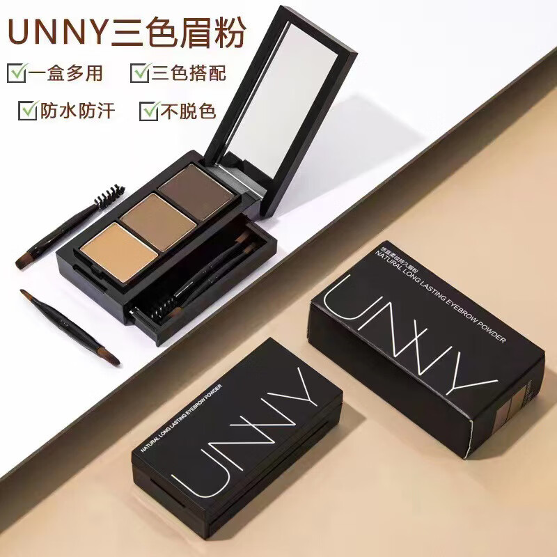 南暖美妆护肤其他美妆工具三色眉粉防水汗持久控油不脱妆修容一体盘棕 咖啡棕【三色盘+眉刷2件套】