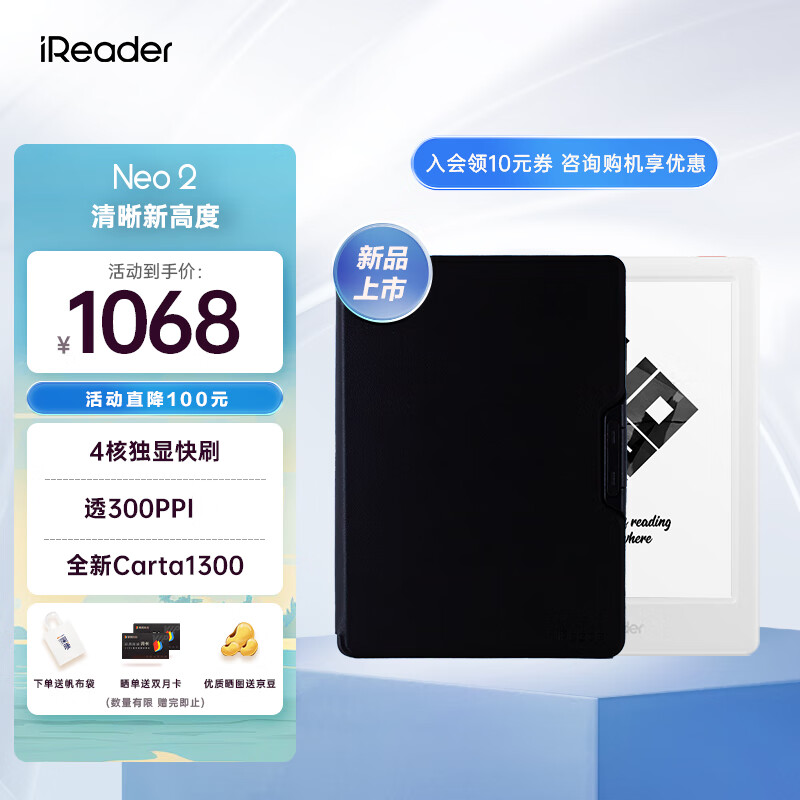掌阅iReader Neo2 6英寸 电子书阅读器 墨水屏电纸书 平板学习笔记本 轻量便携32GB 告白 典雅黑·套装