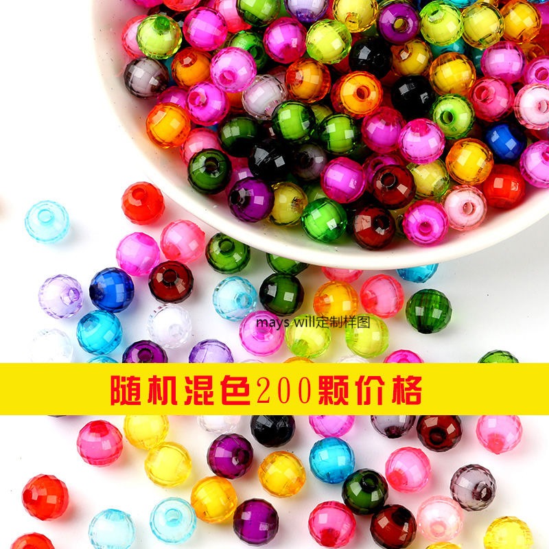 MAYS WILL串珠diy材料包8mm96面亞克力地球珠珠中珠編制珠子批發(fā)斤生日禮物 隨機(jī)混色200顆 8MM地球珠中珠一斤約2100顆