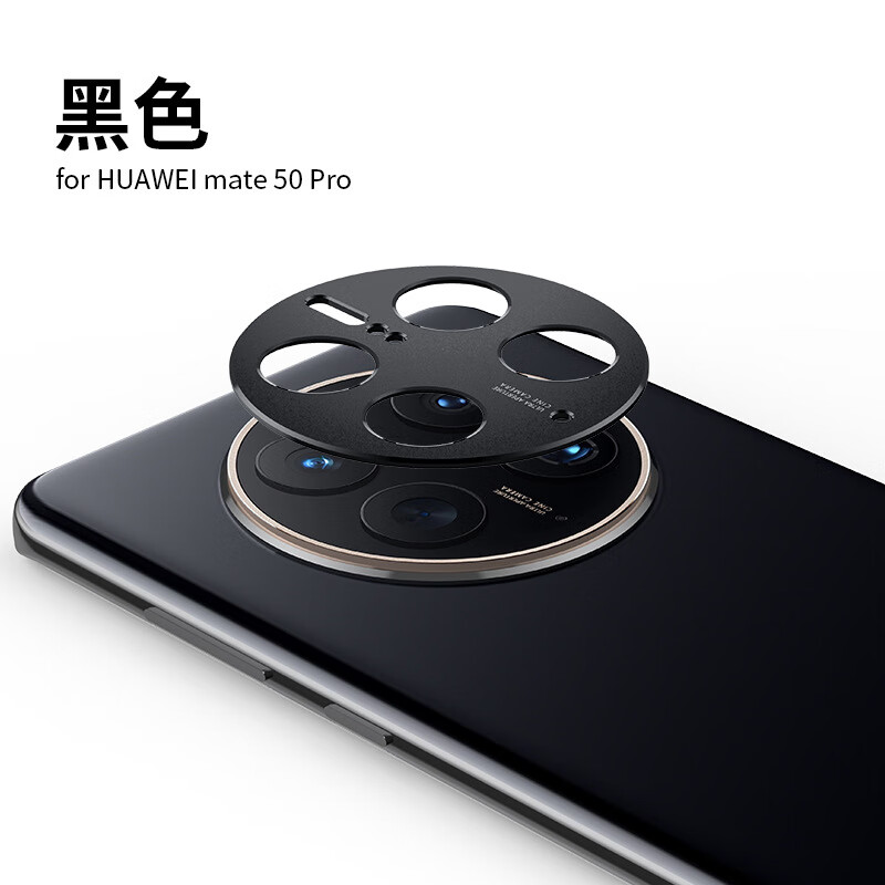 cancel适用于mate70Pro镜头圈膜mate70pro镜头镂空mate60pro金属贴片相机保护盖 华为mate50pro金属镜头贴【黑色2片】
