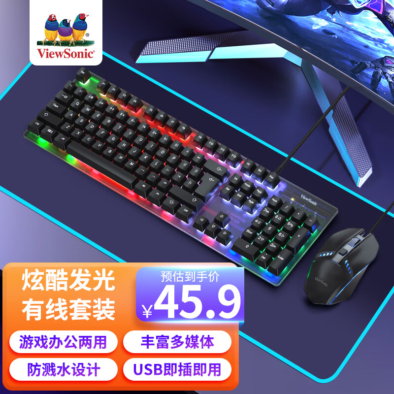 优派（ViewSonic）CU3500有线机械手感键盘 键鼠套装游戏键盘发光键盘电竞薄膜键盘鼠标套装优派键盘