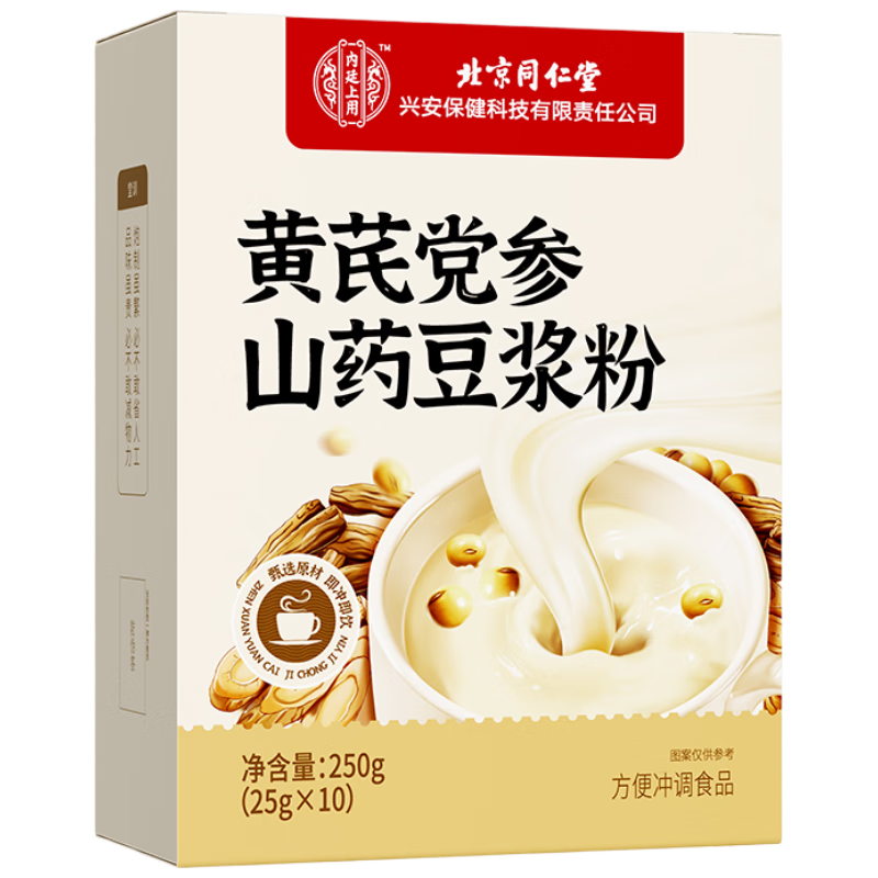 內(nèi)廷上用北京同仁堂黃芪黨參山藥豆?jié){粉枸杞紅棗桂圓養(yǎng)生滋補(bǔ)高蛋白豆奶營養(yǎng)元氣代早餐粉250g