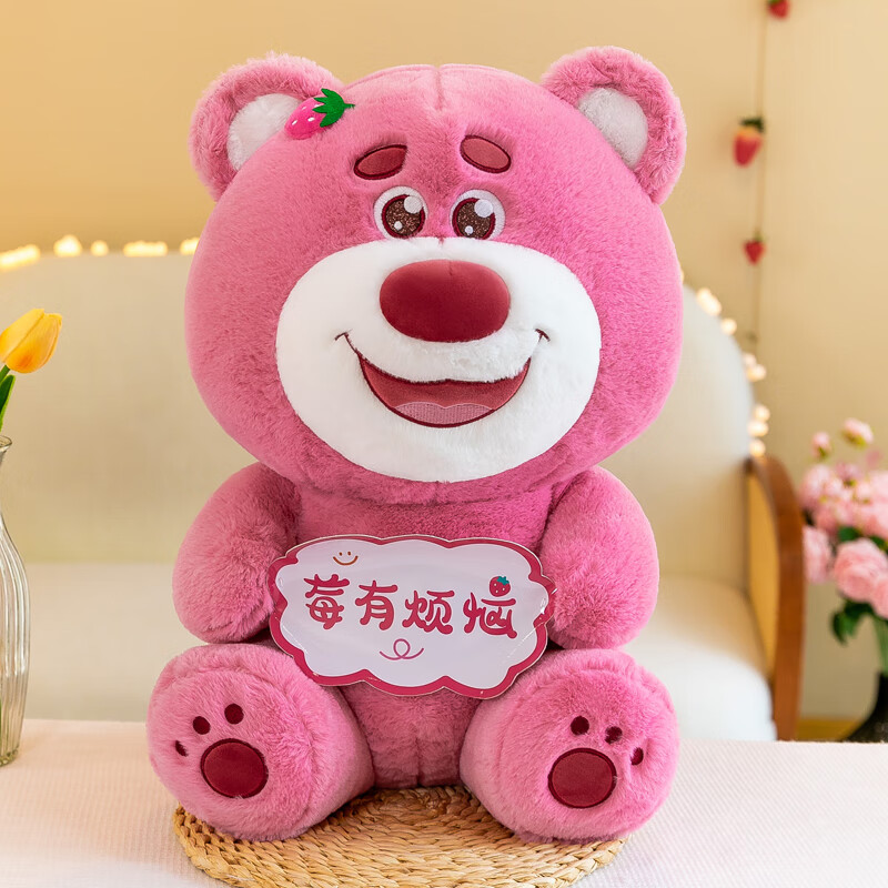 新铠阳草莓熊玩偶莓有烦恼可爱泰迪熊公仔毛绒玩具布娃娃送女孩抱着睡